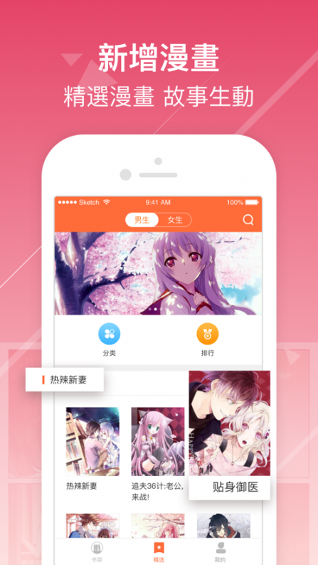 伊人小说app4