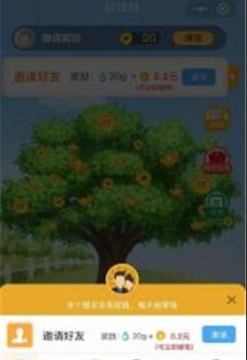 橙大庄园app1