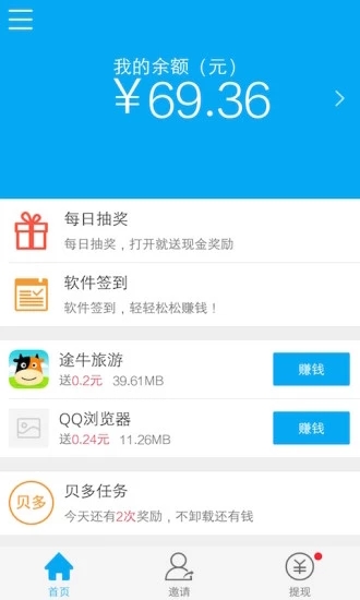 qq挂机赚钱app4
