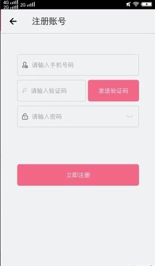 捷径恋爱话术app1