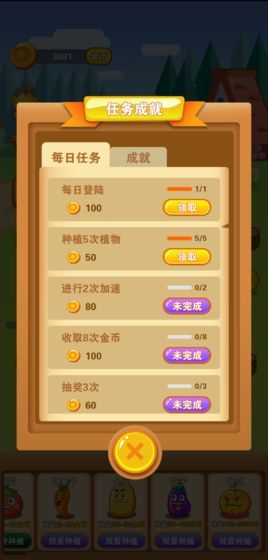 阳光农场app4