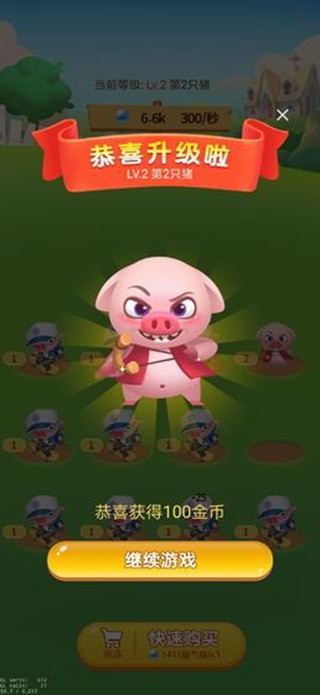 快乐养猪场app3