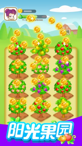 阳光果园app1