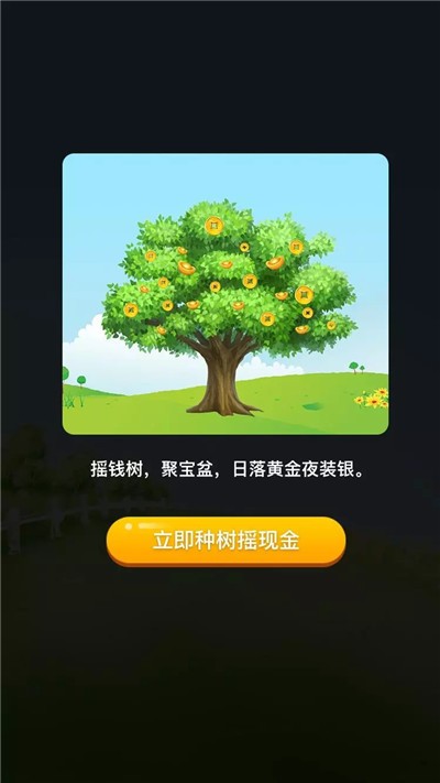 财富森林app2