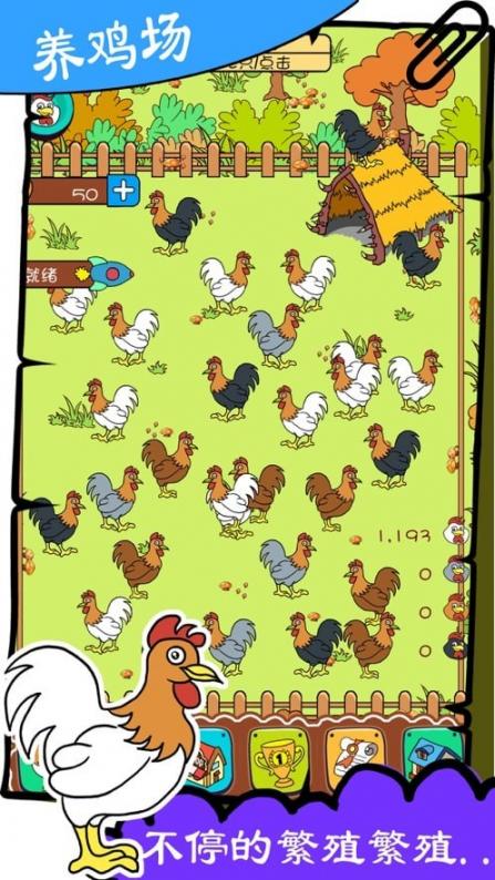 奇葩养鸡场红包版app1