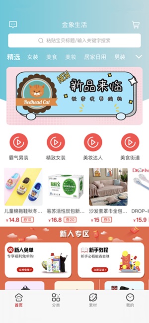 金象生活app4
