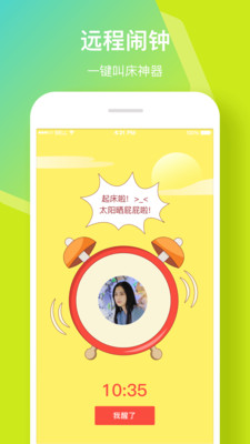 虚拟恋爱app3