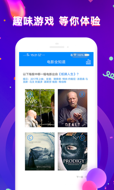 经典影视大全app4