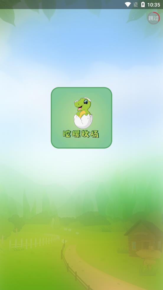 陀螺牧场app1