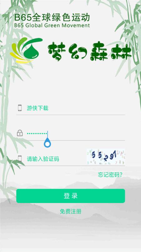 梦幻森林app3