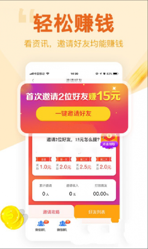中青头条app3