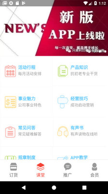 兴美利云商app3