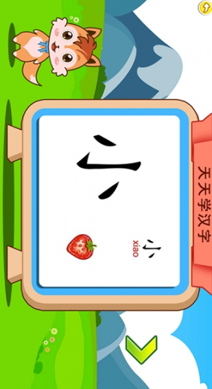 儿童汉字学习官方最新版1