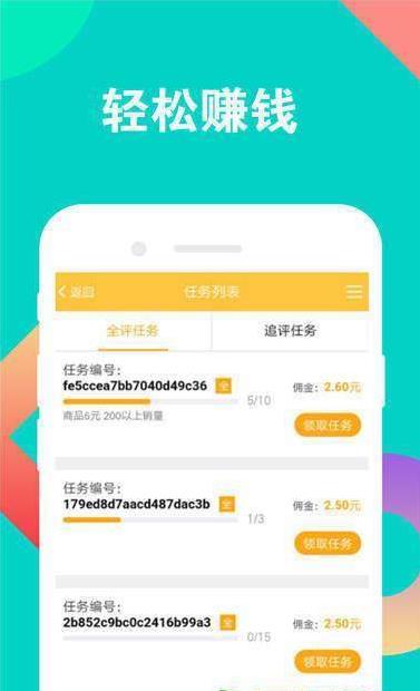 金鼠送福app3