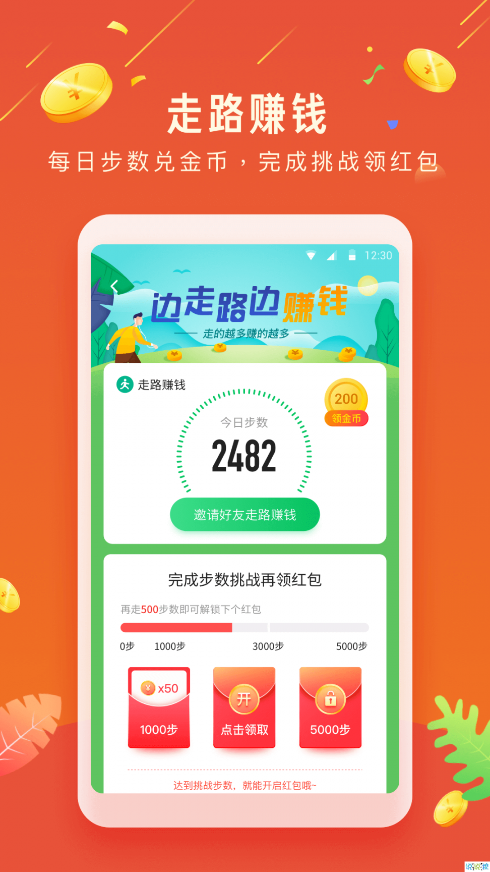 魔豆网app2