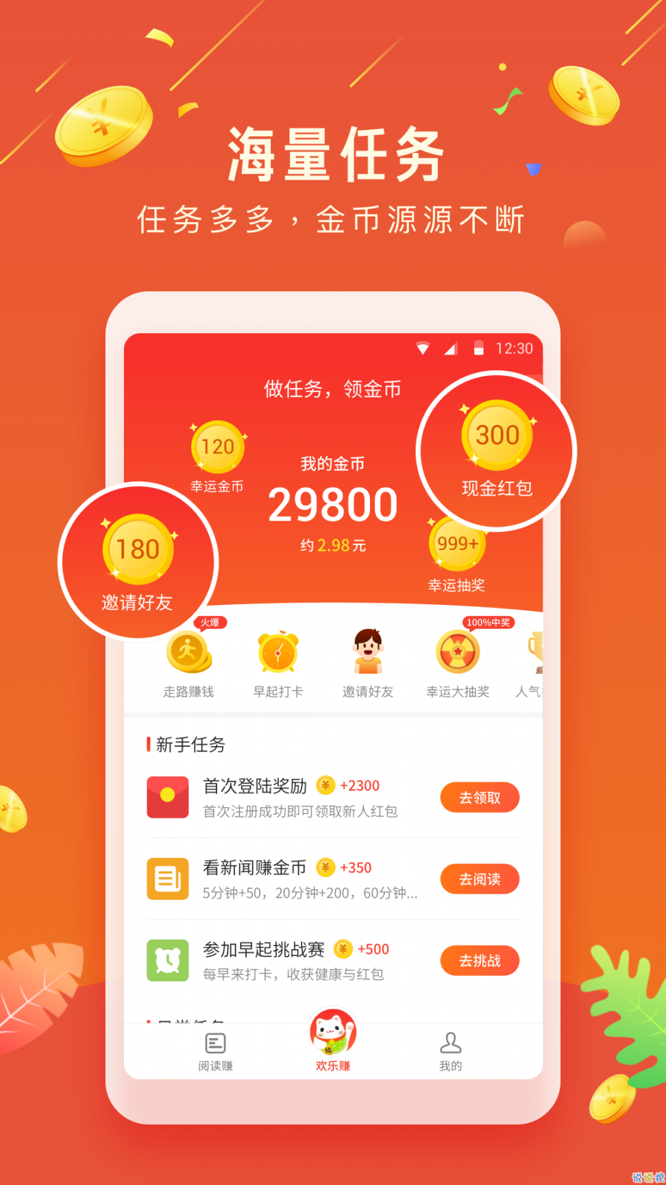 魔豆网app3