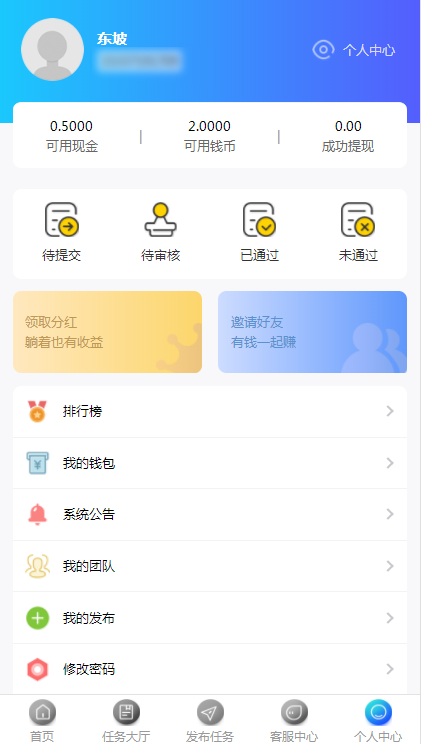 蜜嘉商务app4