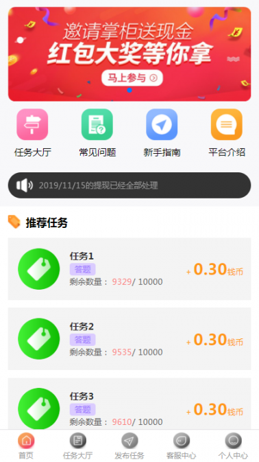 蜜嘉商务app3