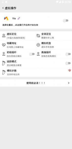 幻影app2