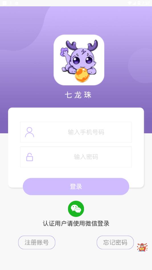 七龙珠app4