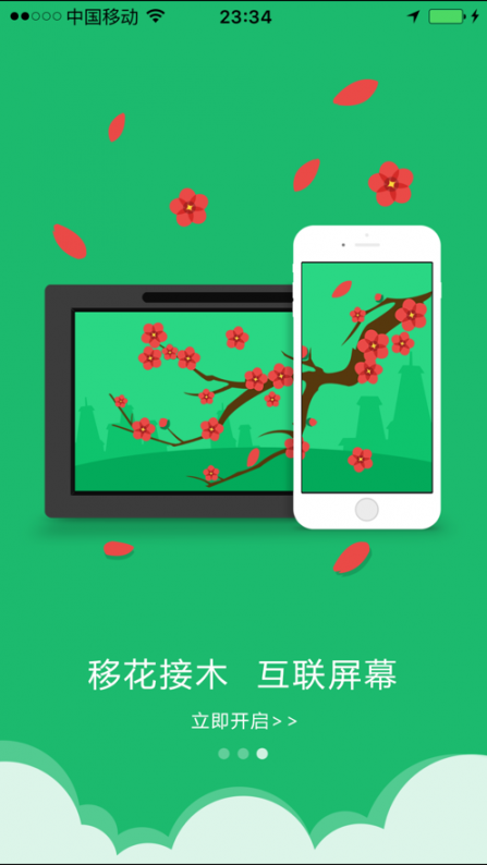 九州行地图互联版app3