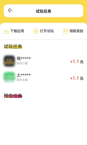 锦鲤精选app4