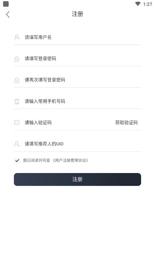 瑞艺通app3