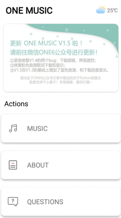 one music官方1