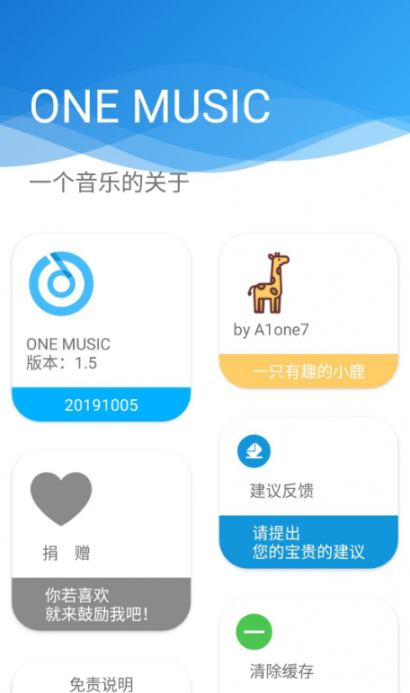 one music官方4