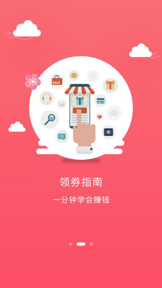 日进斗金app安卓版3