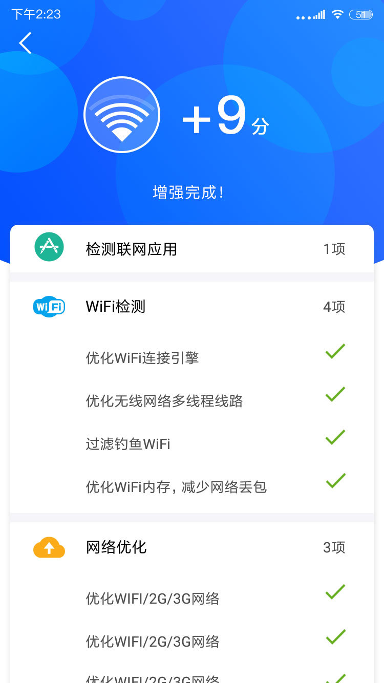 wifi网络信号增强器4
