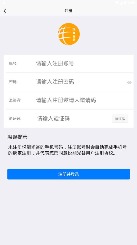 悦能光谷app3