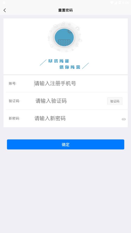 悦能光谷app4