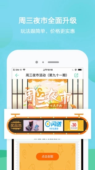 环宇趣游app3