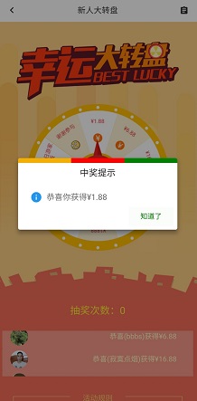 AR绿洲行动app4