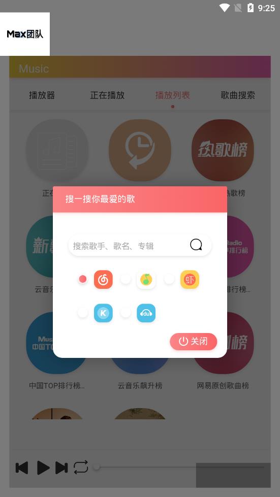 赤影音乐app2