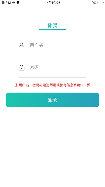 华威科培训平台app2