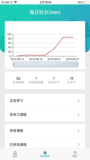 华威科培训平台app4