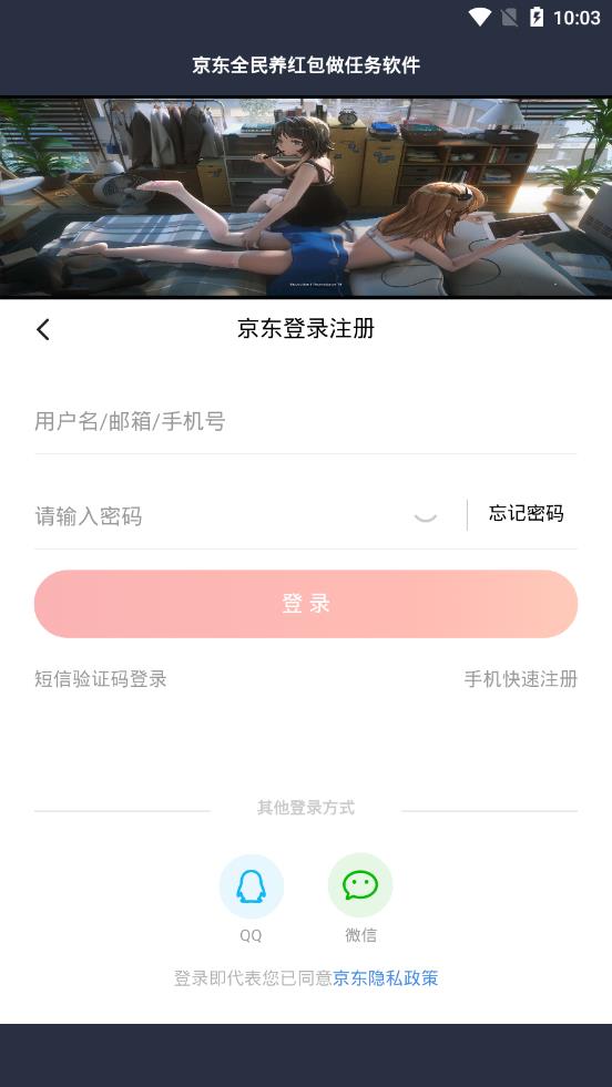 京东全民红包签到app2