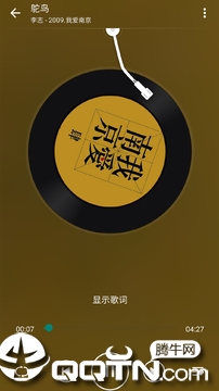 栗子音乐app3