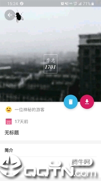 栗子音乐app1