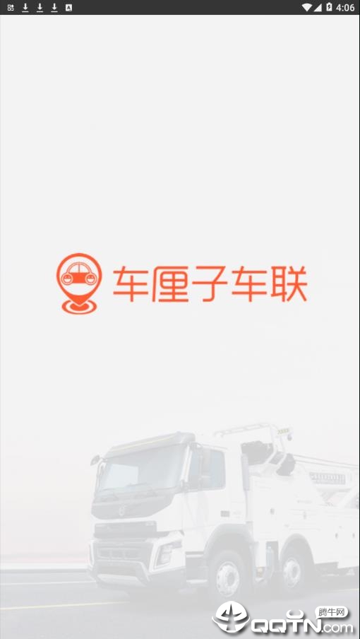 车厘子车联app1