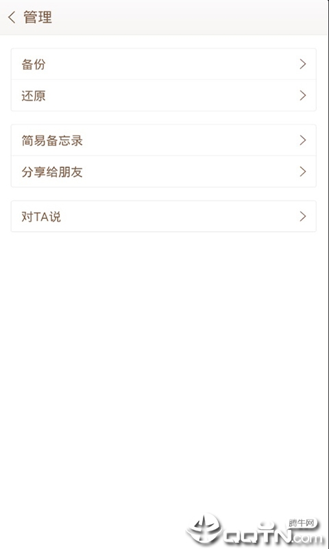 互动文档app4