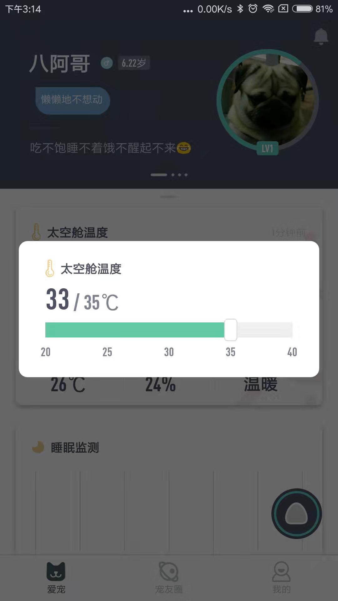 萌王星app2