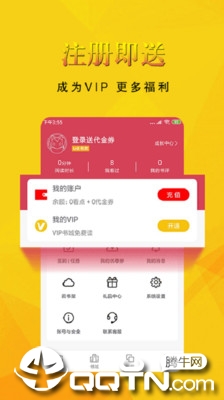 书迷小说app4