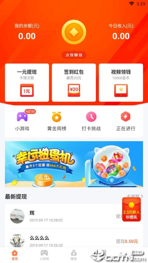 米赚淘淘app1