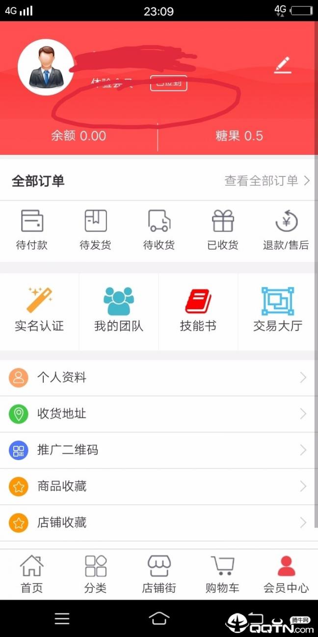 华东集市app2