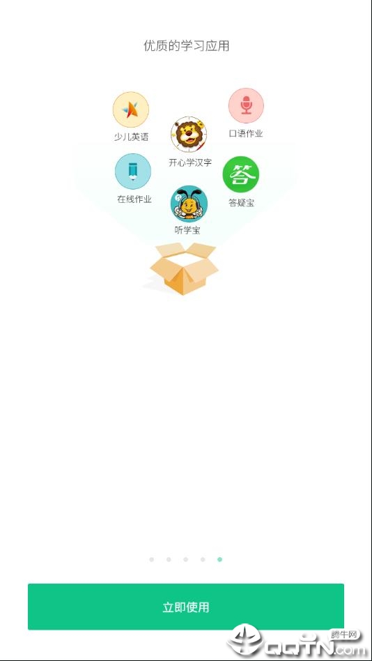 兴华人app4
