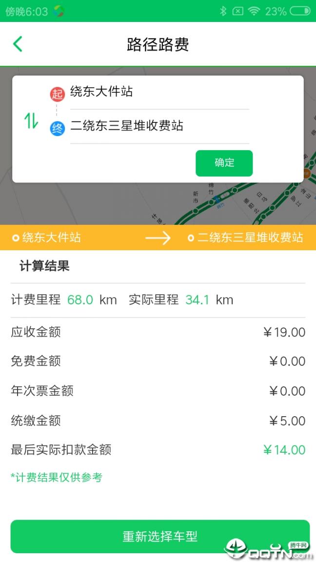 易行四川app4