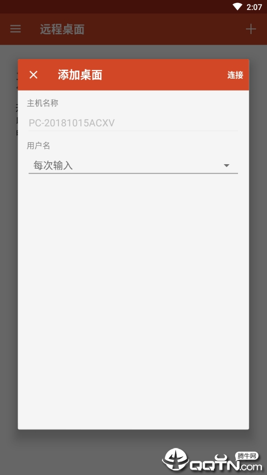 RDClient中文版最新版2